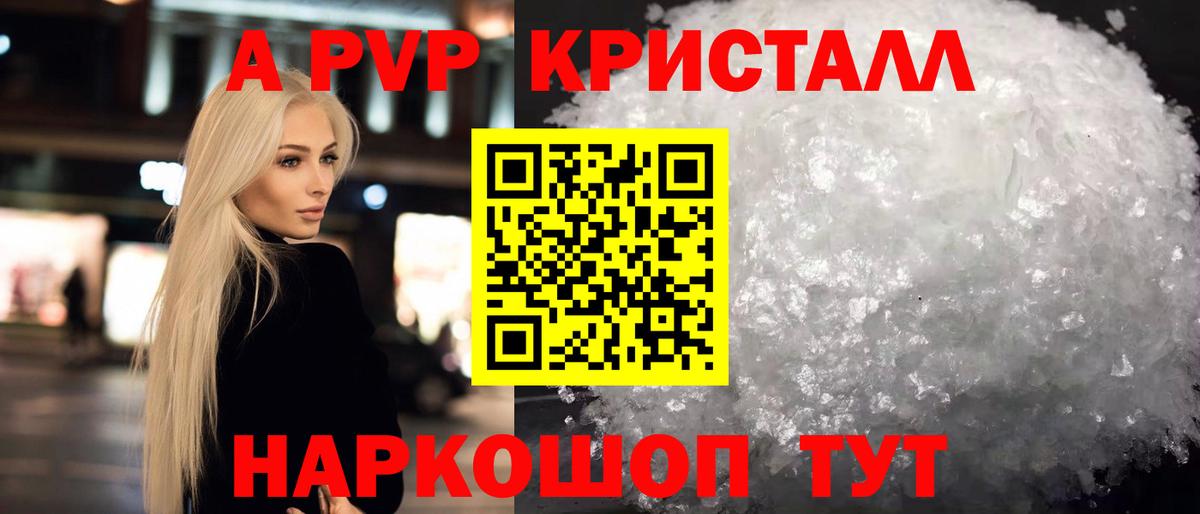 A-PVP мука  Альфа ПВП  А ПВП крисы CK  Сунжа  A-PVP Соль  Вход с VPN 