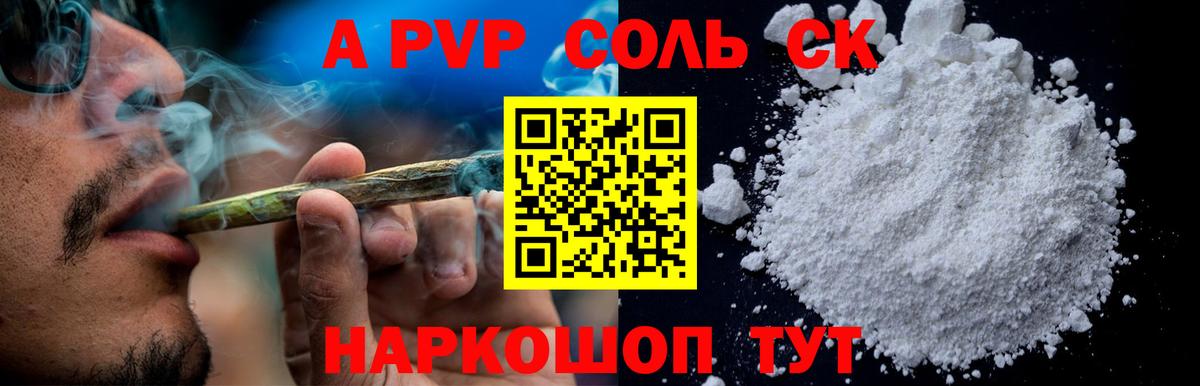 A-PVP кристаллы Сунжа