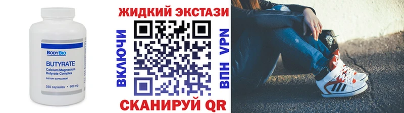 БУТИРАТ BDO 33%  Сунжа 