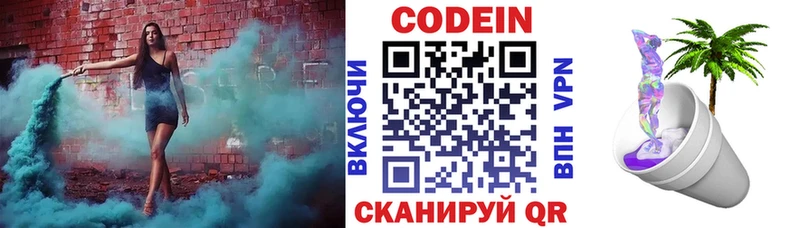 Кодеиновый сироп Lean напиток Lean (лин) Сунжа