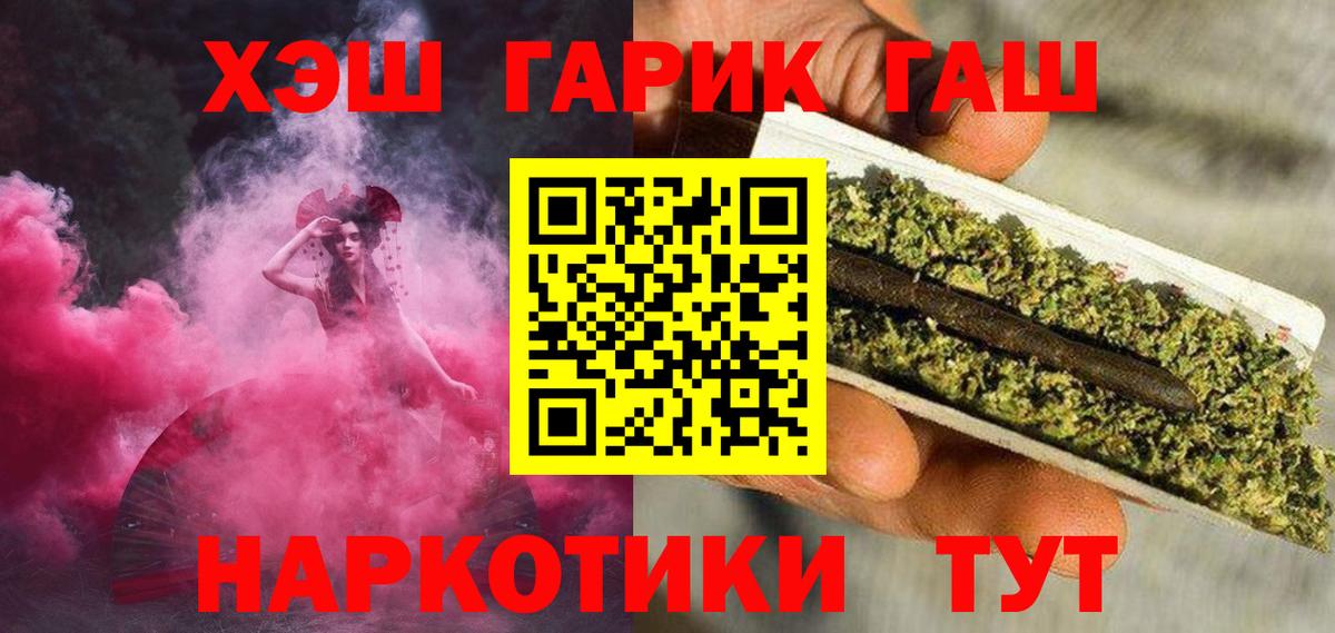 ГАШ хэш  Вход с VPN  ГАШИШ убойный  Сунжа 