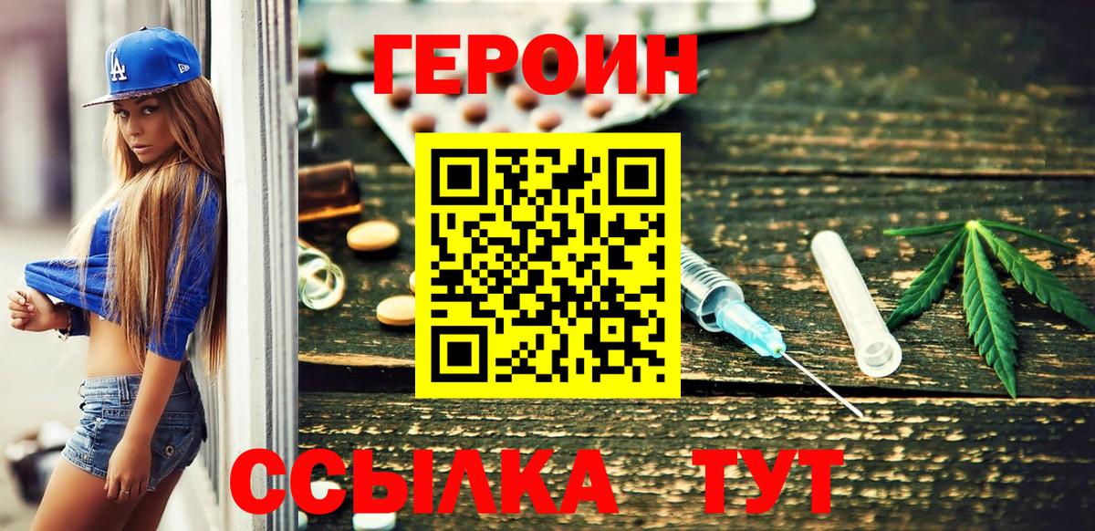 Сунжа  Героин  Вход с VPN  ГЕРОИН VHQ 
