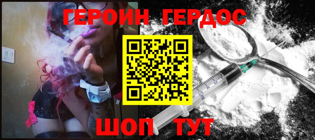 Героин Афган Сунжа