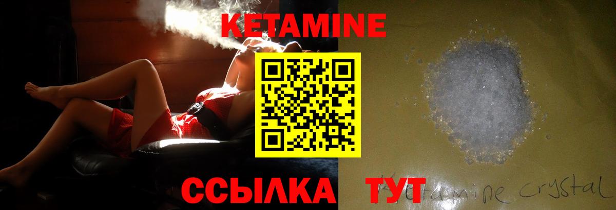 КЕТАМИН VHQ  ссылка на мегу зеркало  КЕТАМИН ketamine  Сунжа  Вход с VPN 