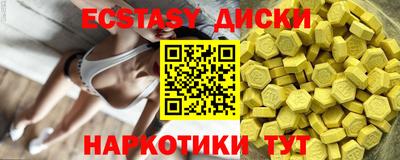 экстази Обнинск