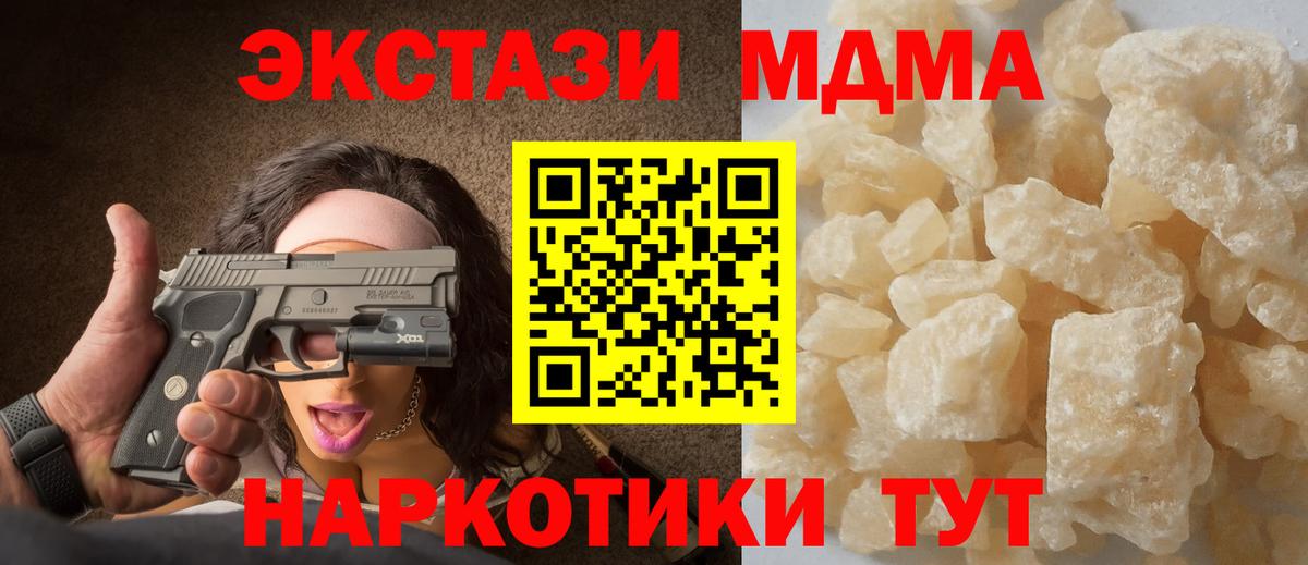 MDMA crystal  MDMA молли  Сунжа  Вход с VPN 