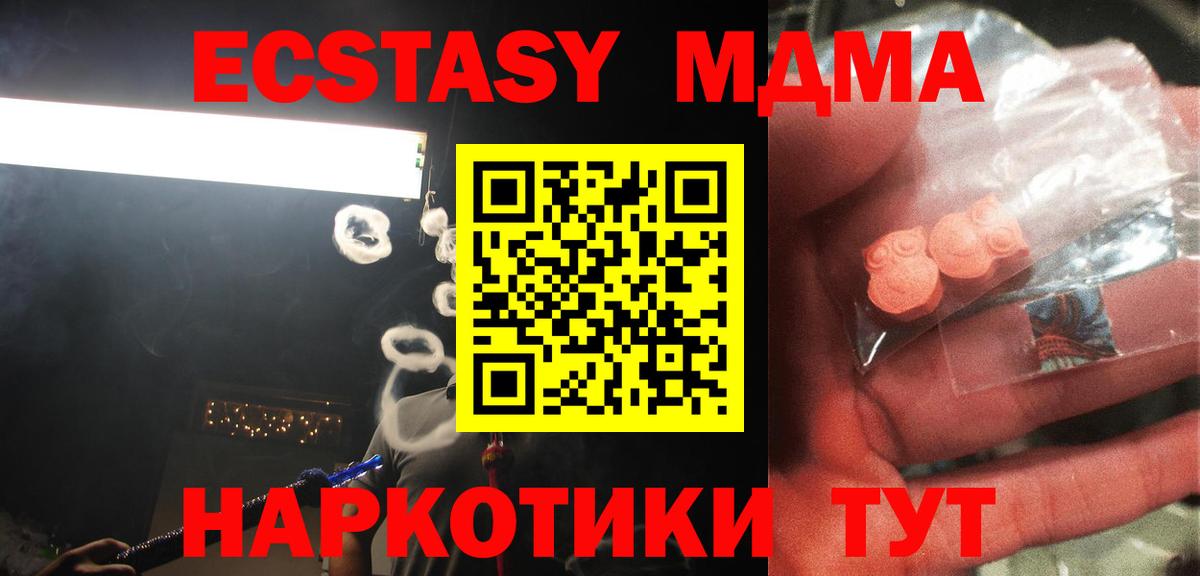 МДМА crystal Сунжа
