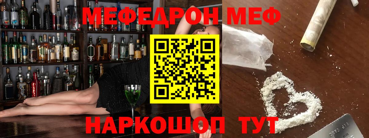 Сунжа  Мефедрон mephedrone  Мефедрон 4 MMC  Вход с VPN 