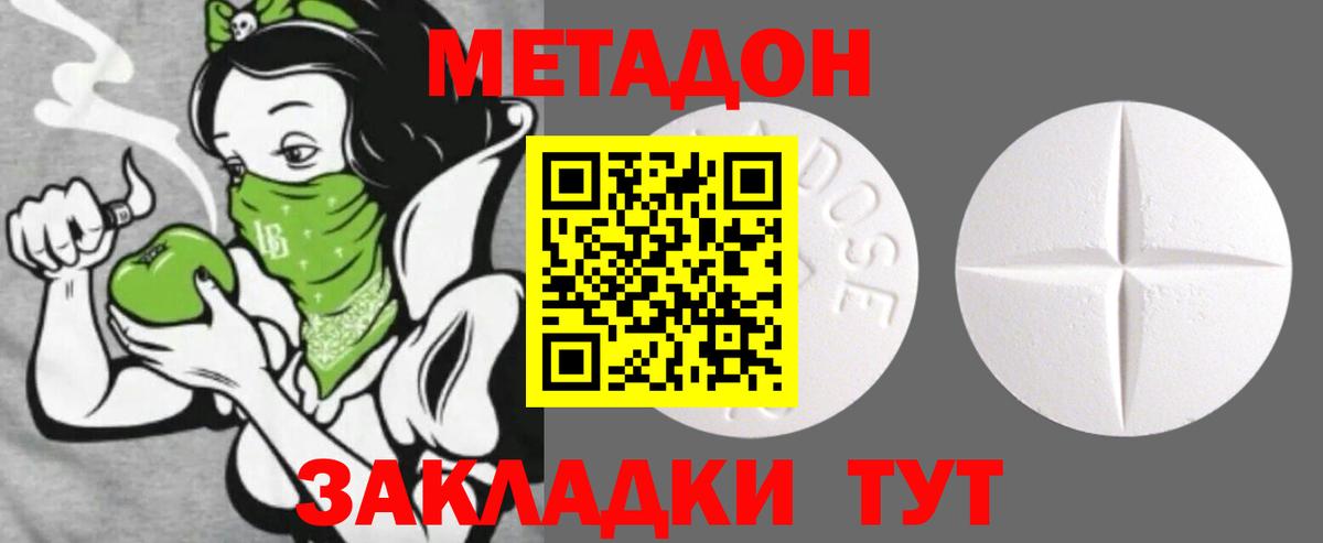 Метадон methadone  Вход с VPN  МЕТАДОН белоснежный  Сунжа 