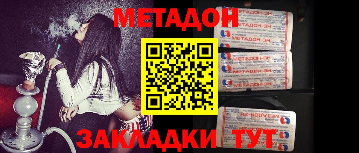 МЕТАДОН мёд Сунжа