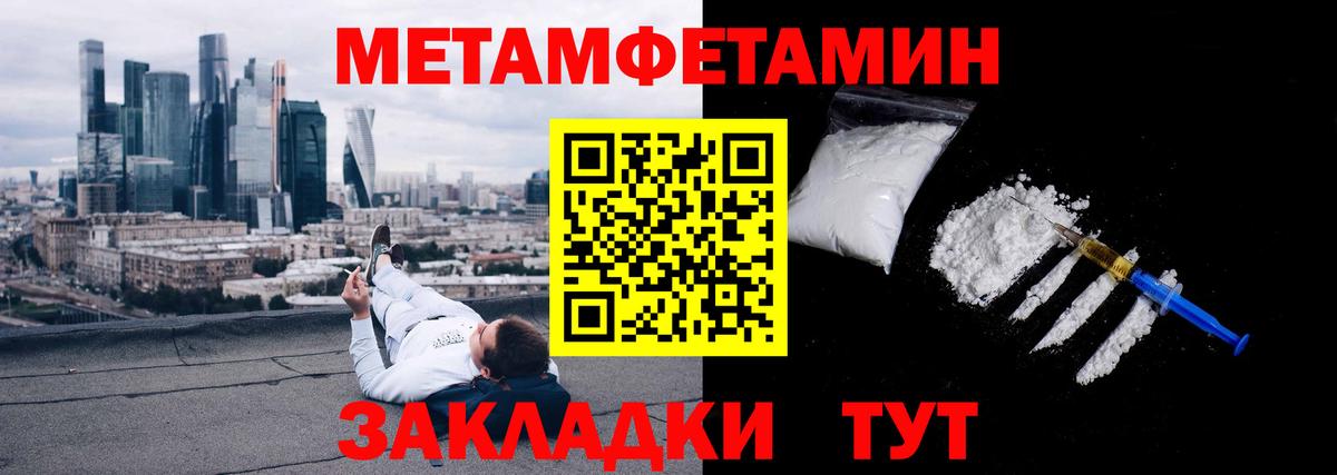 МЕТАМФЕТАМИН пудра  Вход с VPN  Сунжа 