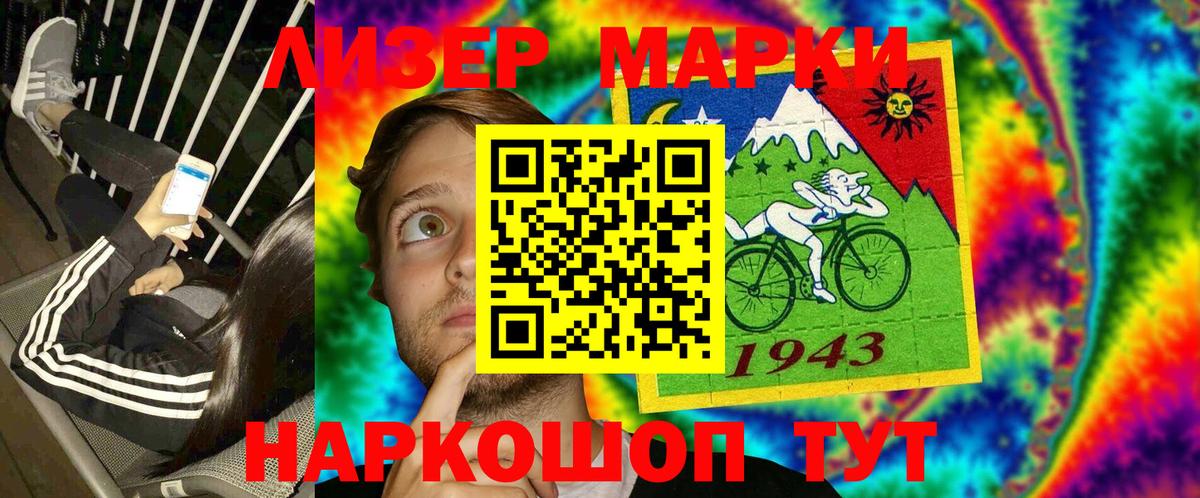 Наркотические марки 1500мкг  даркнет сайт  Наркотические марки 1500мкг  Сунжа  Вход с VPN  Марки 25I-NBOMe 